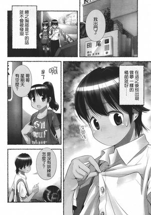 Nozomu Nozomi Vol. 1 - Page 46
