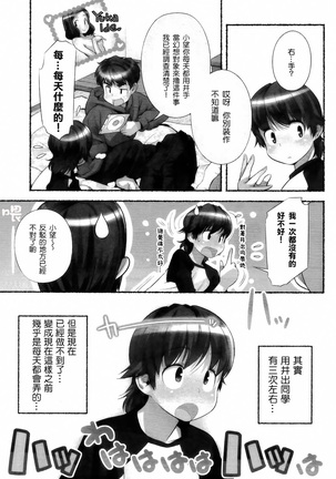 Nozomu Nozomi Vol. 1 Page #92