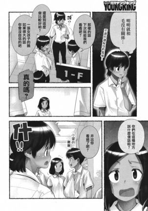 Nozomu Nozomi Vol. 1 - Page 52