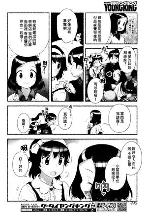 Nozomu Nozomi Vol. 1 Page #76