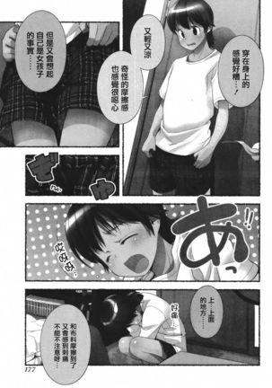 Nozomu Nozomi Vol. 1 Page #57
