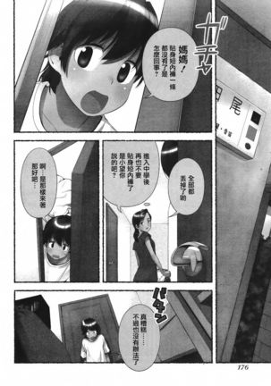 Nozomu Nozomi Vol. 1 Page #56