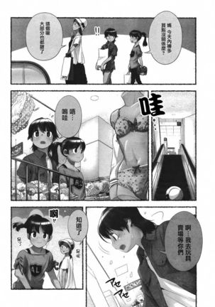 Nozomu Nozomi Vol. 1 - Page 60