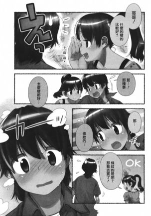 Nozomu Nozomi Vol. 1 - Page 61