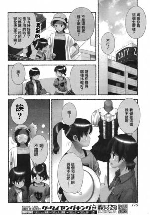 Nozomu Nozomi Vol. 1 Page #58
