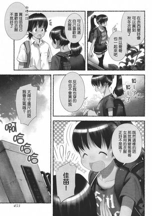 Nozomu Nozomi Vol. 1 Page #47