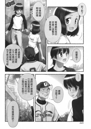Nozomu Nozomi Vol. 1 Page #42