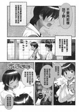 Nozomu Nozomi Vol. 1 - Page 55
