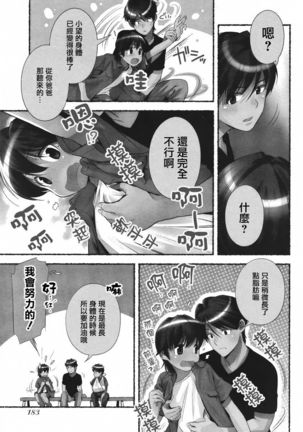 Nozomu Nozomi Vol. 1 Page #63