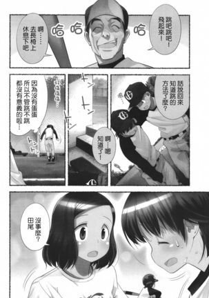 Nozomu Nozomi Vol. 1 Page #40