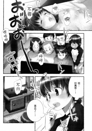 Nozomu Nozomi Vol. 1 Page #93