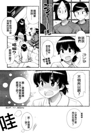 Nozomu Nozomi Vol. 1 - Page 112