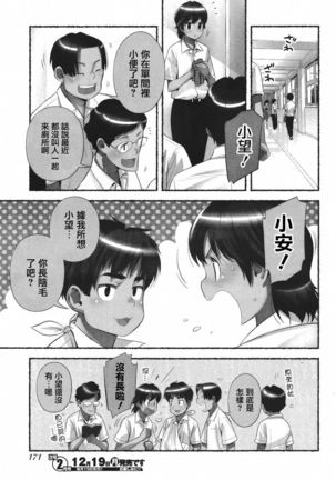 Nozomu Nozomi Vol. 1 Page #51