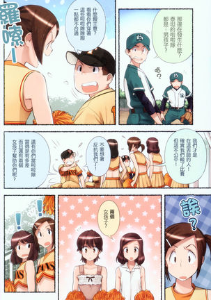 Nozomu Nozomi Vol. 1 Page #13