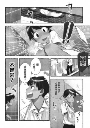 Nozomu Nozomi Vol. 1 Page #50