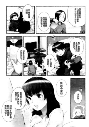 Nozomu Nozomi Vol. 1 Page #108