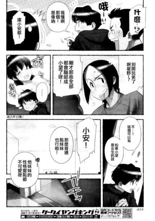 Nozomu Nozomi Vol. 1 Page #109