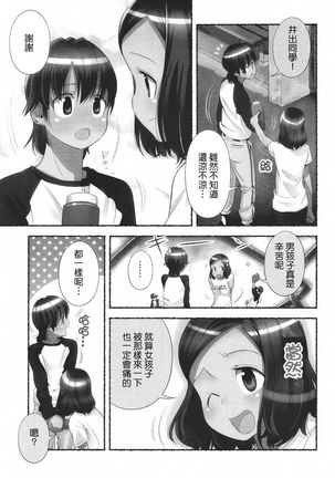 Nozomu Nozomi Vol. 1 - Page 41