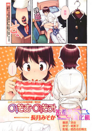 Nozomu Nozomi Vol. 1 Page #65