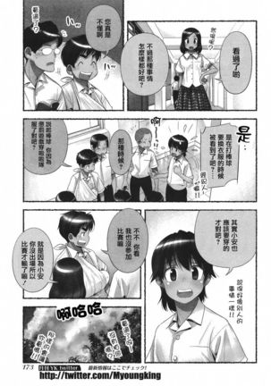Nozomu Nozomi Vol. 1 Page #53