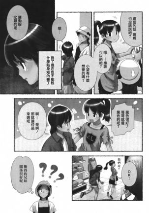 Nozomu Nozomi Vol. 1 - Page 59