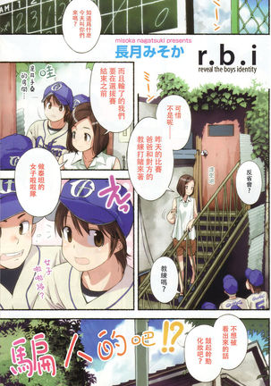 Nozomu Nozomi Vol. 1 Page #8