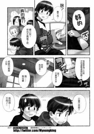 Nozomu Nozomi Vol. 1 - Page 94