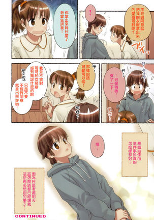 Nozomu Nozomi Vol. 1 Page #32
