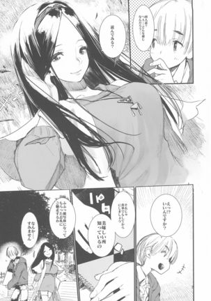 Syoku - Page 7