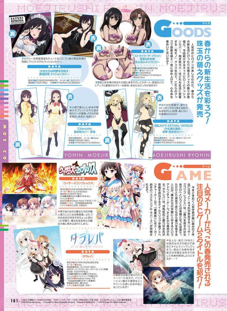 Dengeki Otona no Moeoh Vol.05