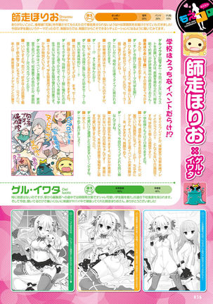 Dengeki Otona no Moeoh Vol.05 Page #52