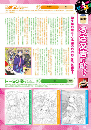 Dengeki Otona no Moeoh Vol.05 Page #48