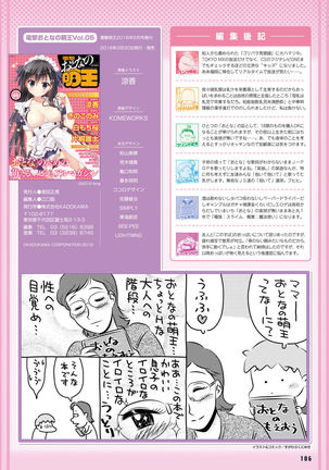 Dengeki Otona no Moeoh Vol.05 Page #99