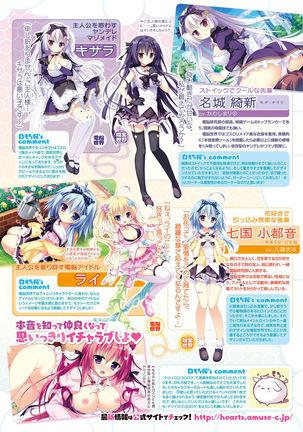 Dengeki Otona no Moeoh Vol.05 - Page 72