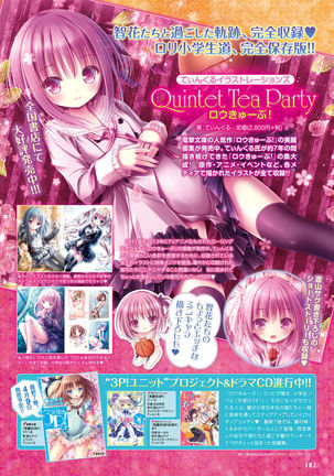 Dengeki Otona no Moeoh Vol.05 Page #97