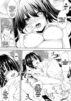 Sex A Love Page #18