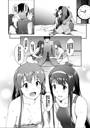 KOTOUMI Page #21