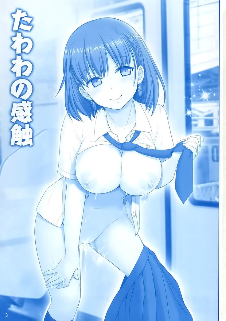 Tawawa no Kanshoku | 타와와의 감촉