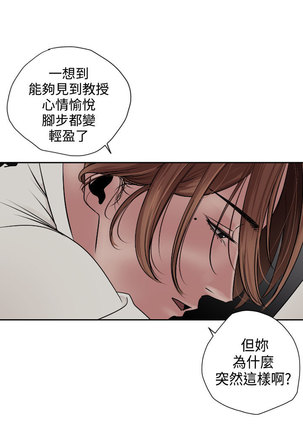 Desire King  Ch.1-16 Page #74