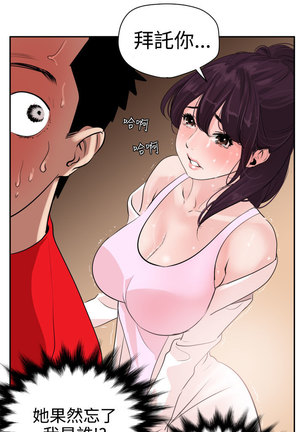 Desire King  Ch.1-16 - Page 272