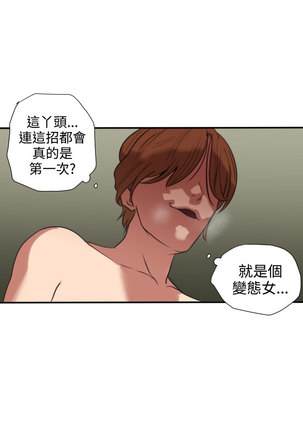 Desire King  Ch.1-16 Page #63