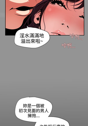 Desire King  Ch.1-16 - Page 316