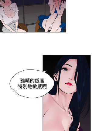 Desire King  Ch.1-16 Page #102