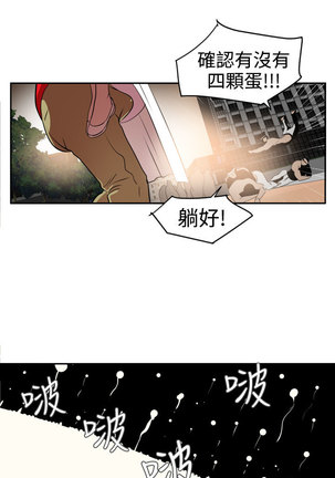 Desire King  Ch.1-16 - Page 392