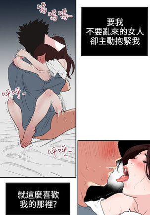 Desire King  Ch.1-16 Page #153