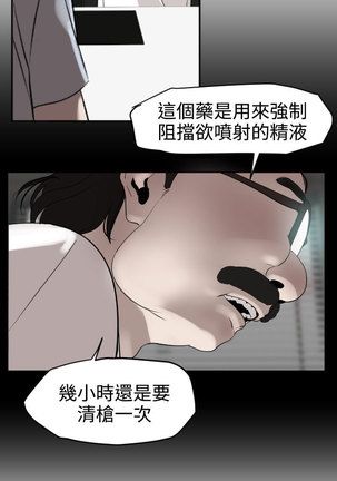 Desire King  Ch.1-16 - Page 421