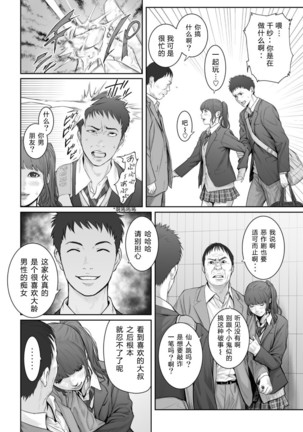 Aoharu Buster Page #10