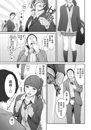 Aoharu Buster Page #9