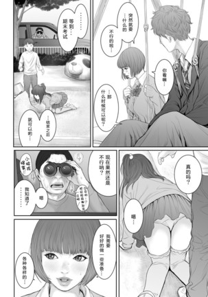 Aoharu Buster Page #22