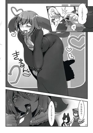 Shizuku no Utage San - Page 23